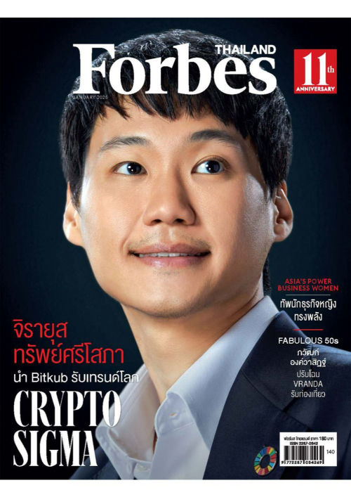 Forbes THAILAND January 2025